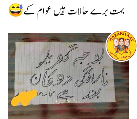 Funny joke
