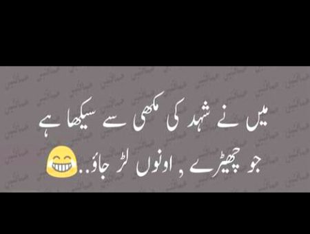 Funny joke