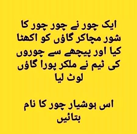 Funny joke