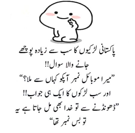 Jokes image