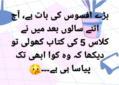 Funny joke