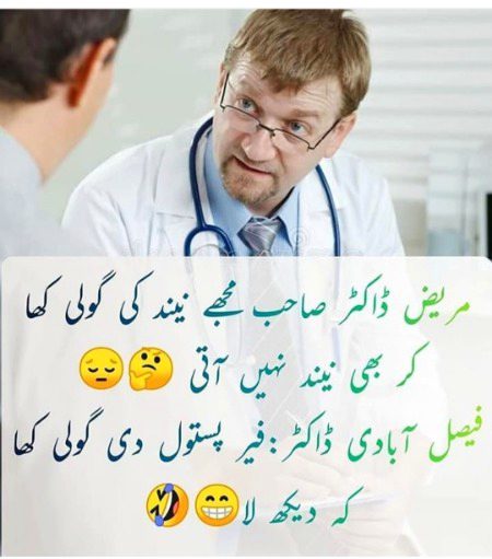 Funny joke