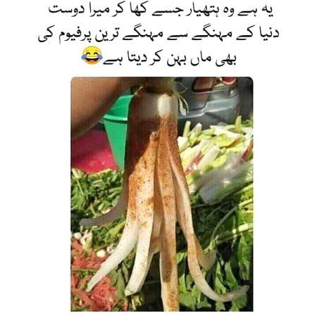 Funny joke