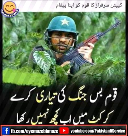 Funny joke