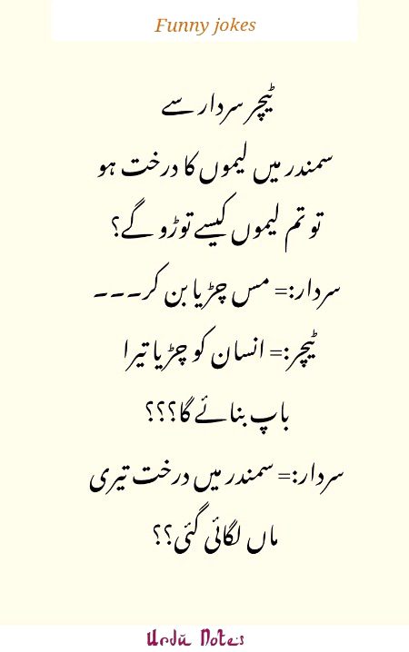 Funny joke