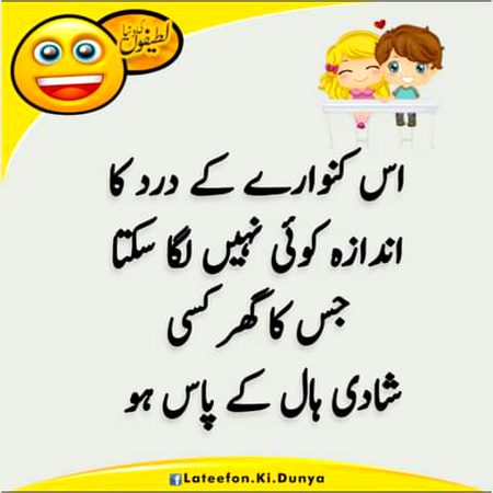 Funny joke