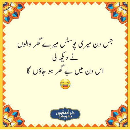 Funny joke