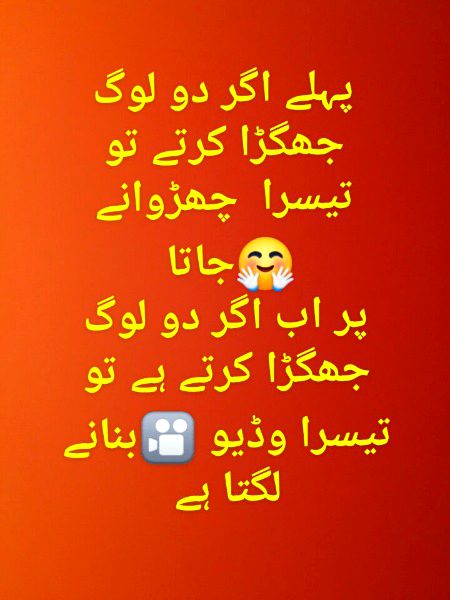 Funny joke