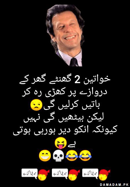 Funny joke