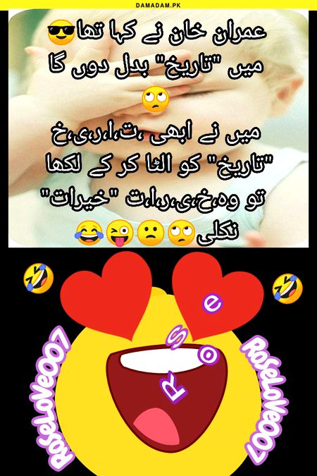 Funny joke