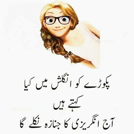 Funny joke