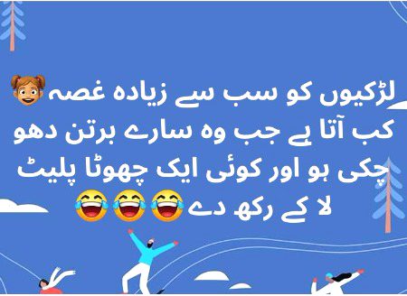 Funny joke