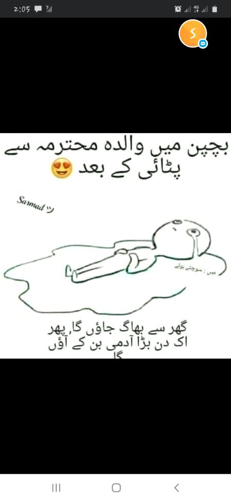 Funny joke