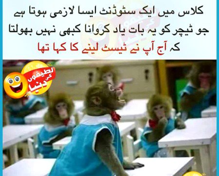 Funny joke
