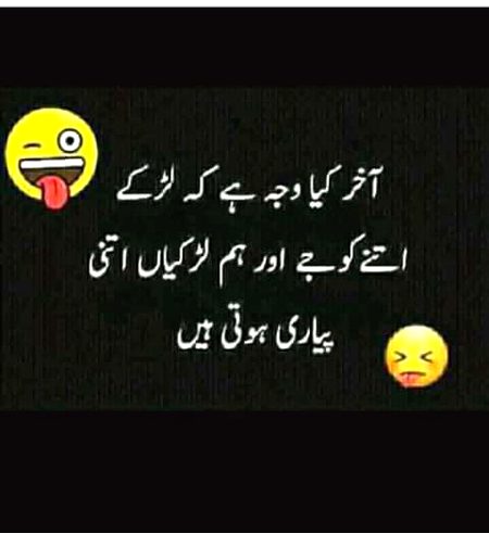 Funny joke