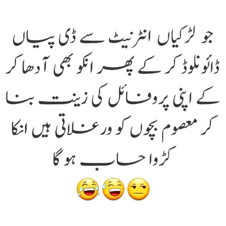 Funny joke