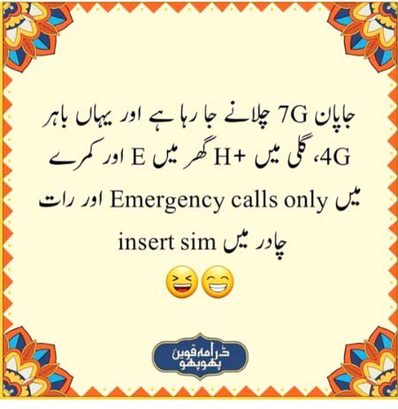 Funny joke