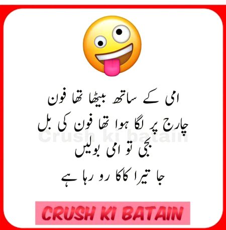 Funny joke