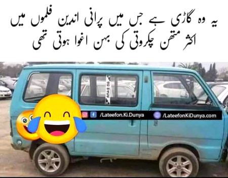 Funny joke