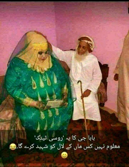 Funny joke