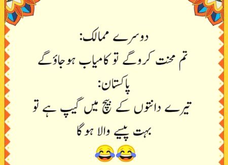 Funny joke