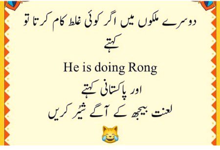Funny joke