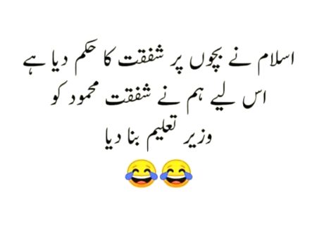 Funny joke