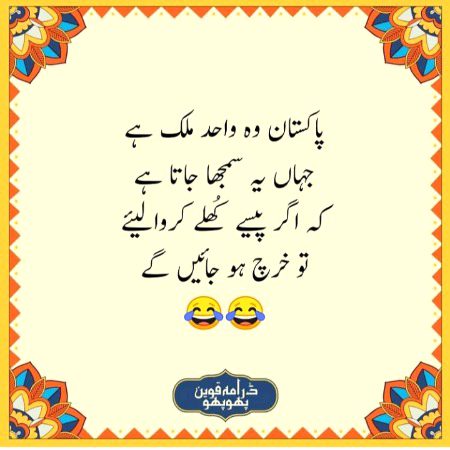 Funny joke