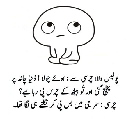 Funny joke