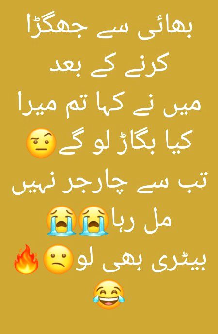 Funny joke