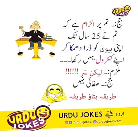 Funny joke