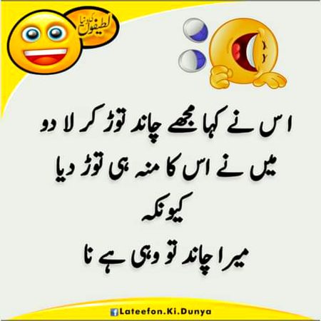 Funny joke
