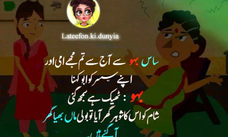 Funny joke