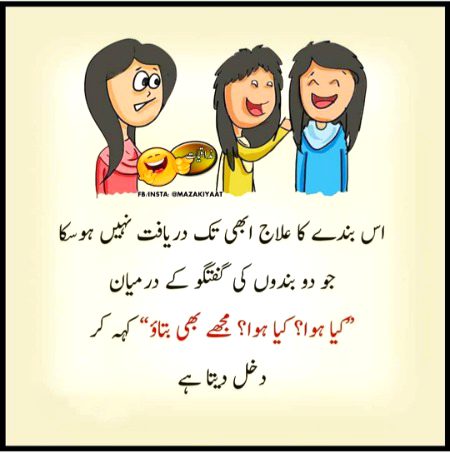 Funny joke
