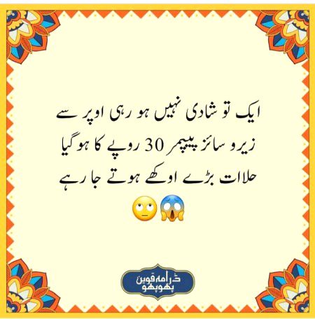 Funny joke