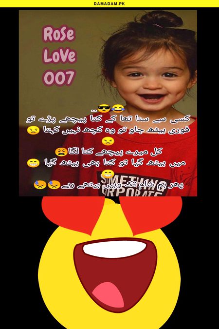 Funny joke