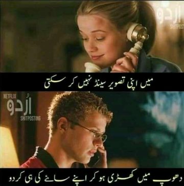 Funny joke