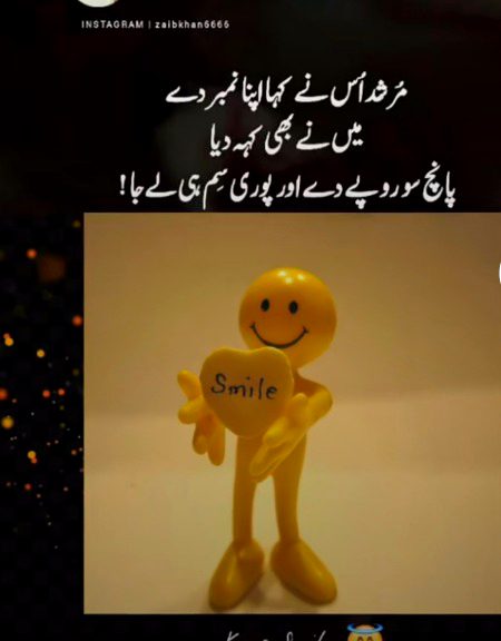 Funny joke