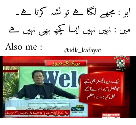 Funny joke