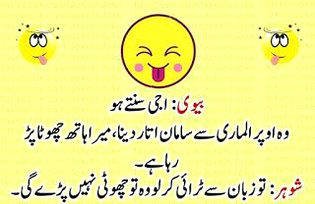 Funny joke