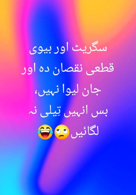 Funny joke