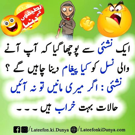 Funny joke