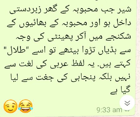 Funny joke