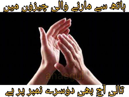 Funny joke