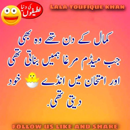 Funny joke