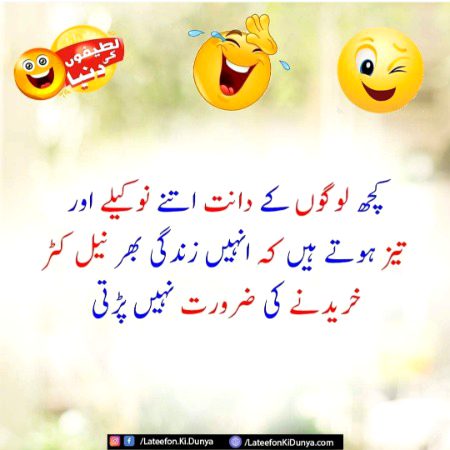 Funny joke