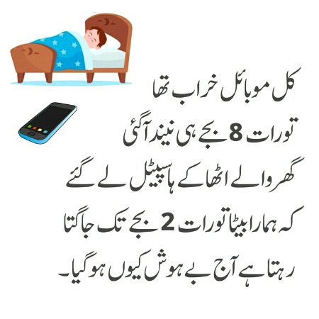 Funny joke