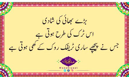 Funny joke