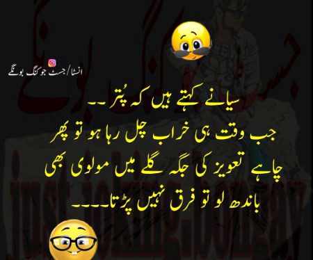 Funny joke