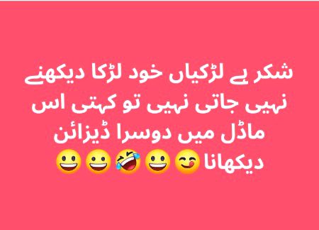 Funny joke